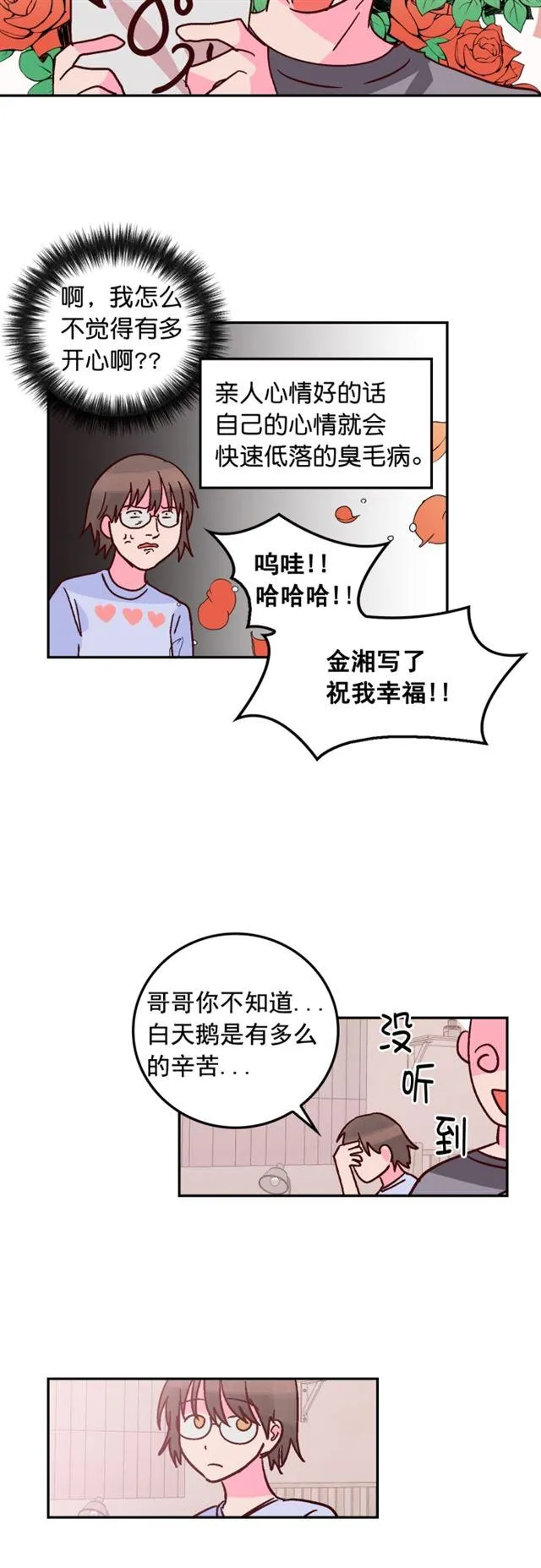 第58话 第34页