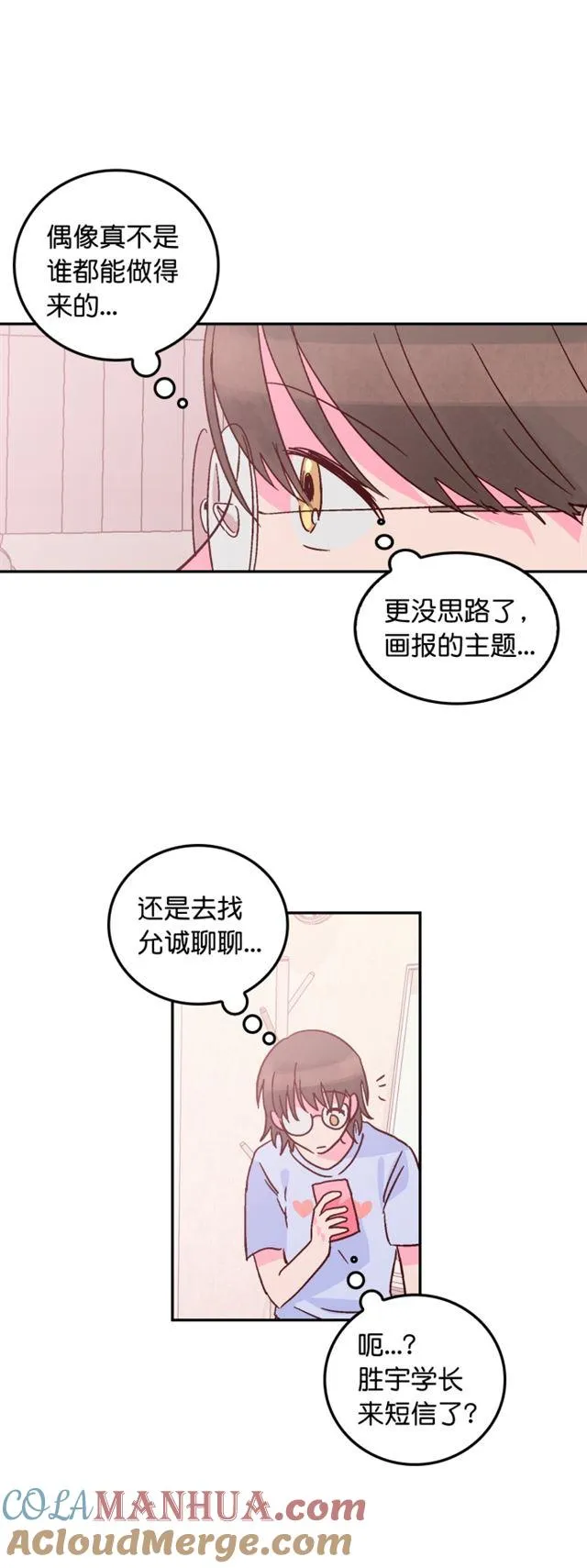 第58话 第35页