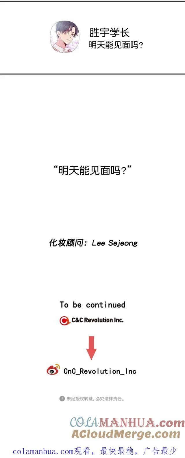 第58话 第37页