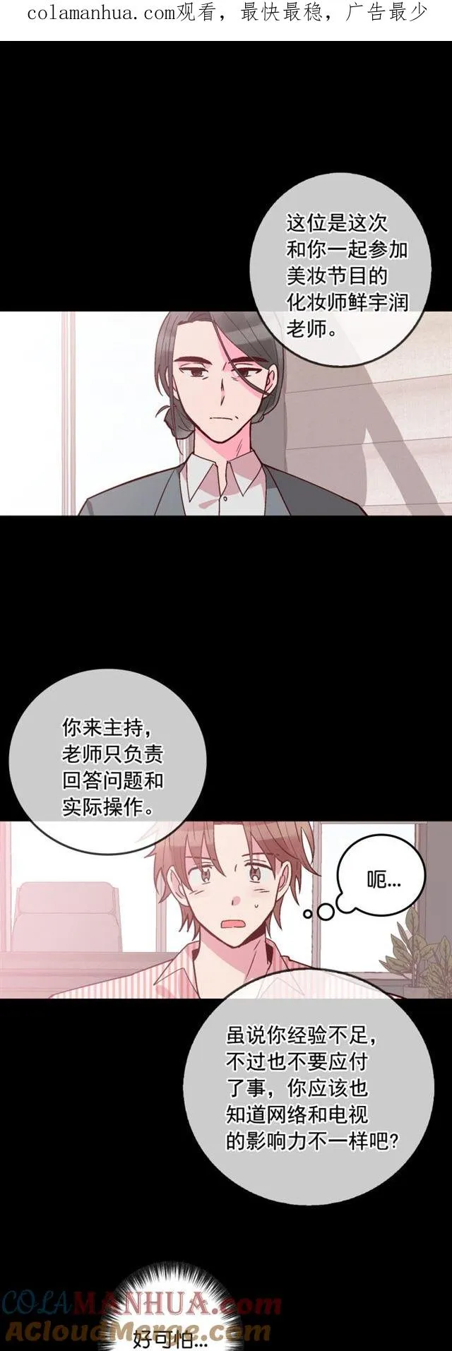 第59话 第1页