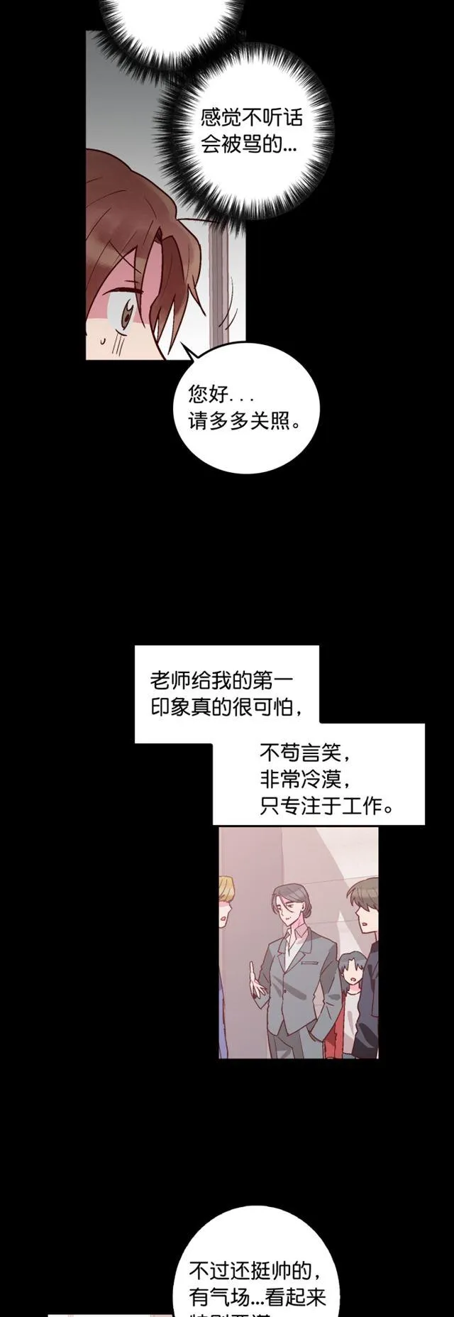 第59话 第2页