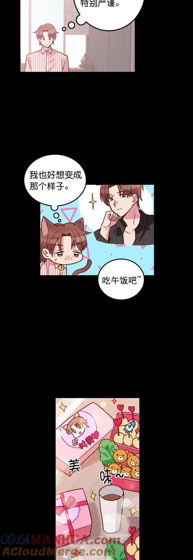 第59话 第3页