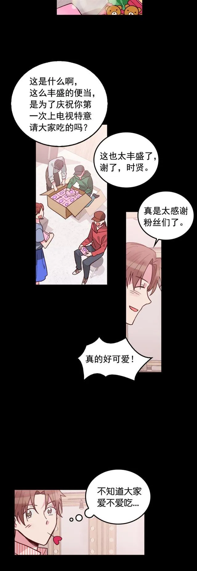 第59话 第4页
