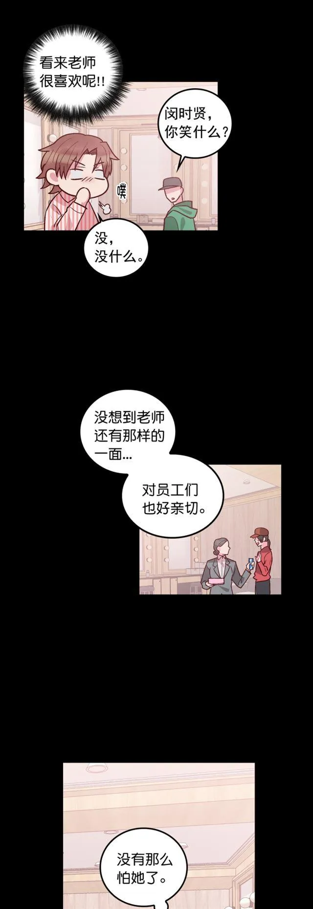 第59话 第6页