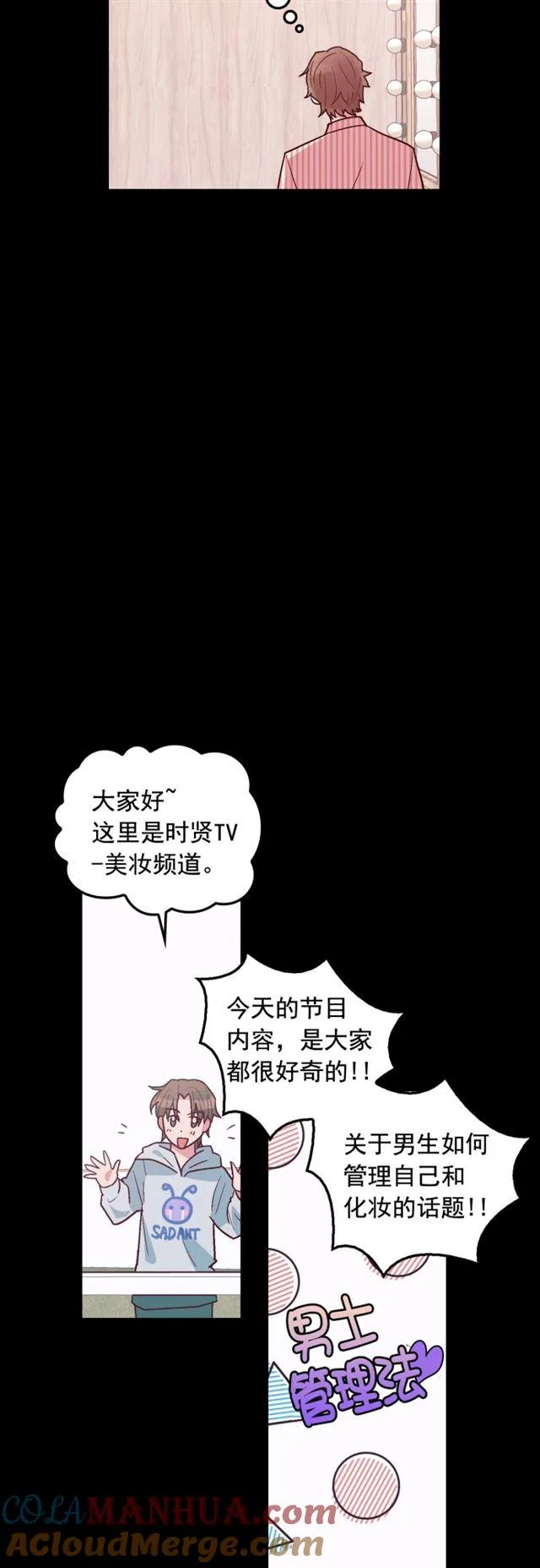 第59话 第7页