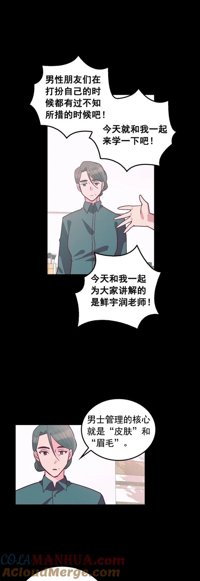 第59话 第9页
