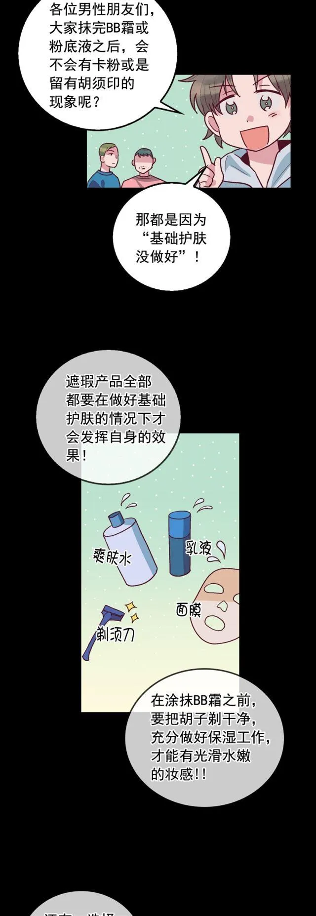 第59话 第10页