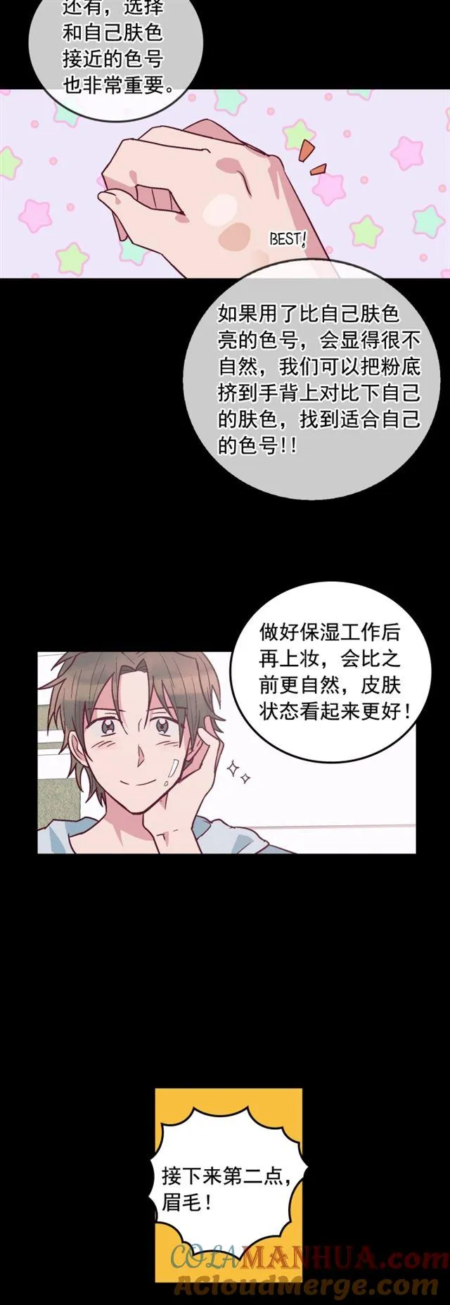 第59话 第11页