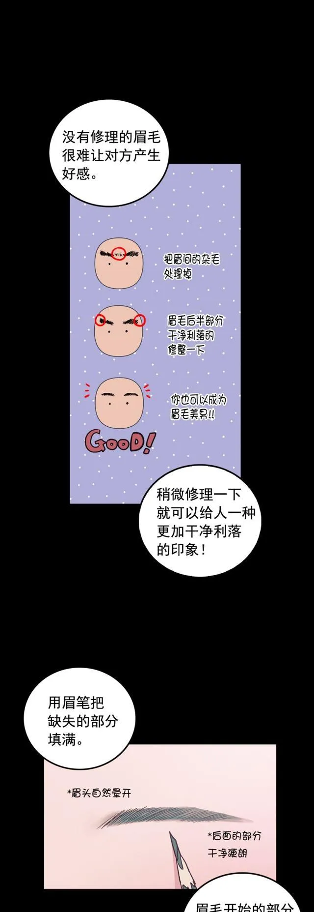第59话 第12页