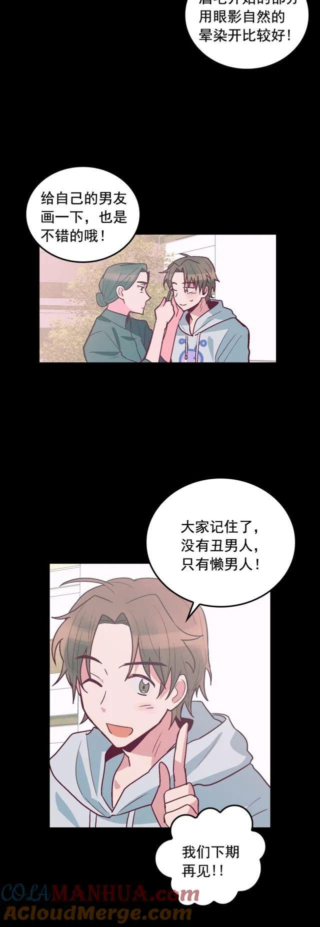 第59话 第13页