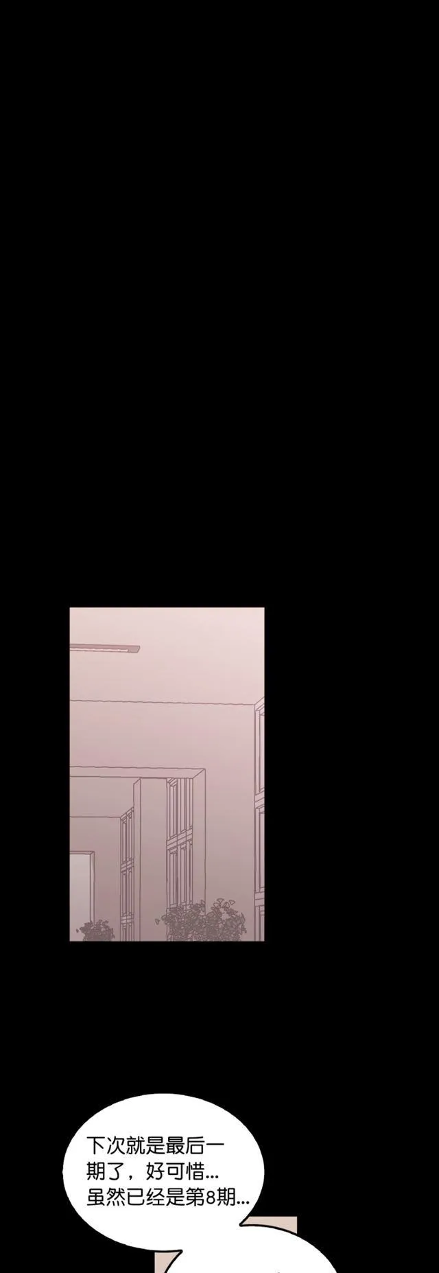 第59话 第14页
