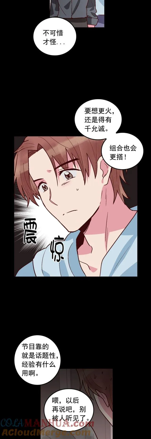 第59话 第17页