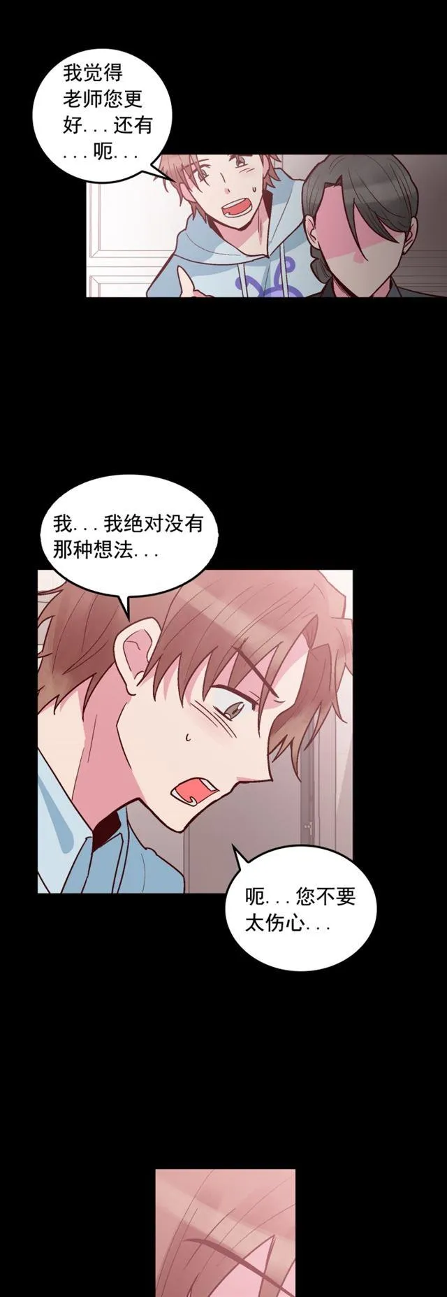 第59话 第20页