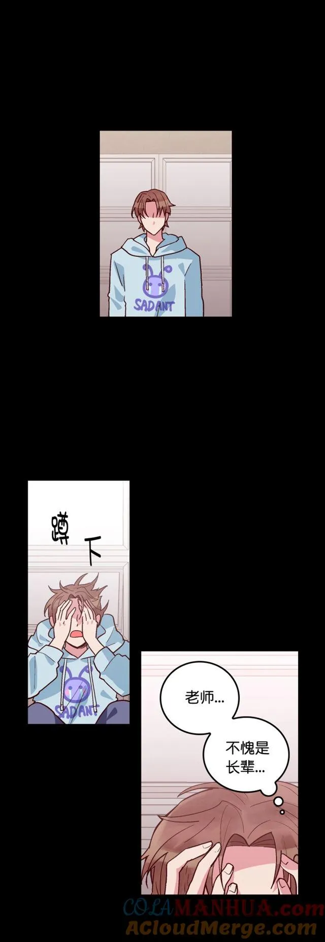 第59话 第23页