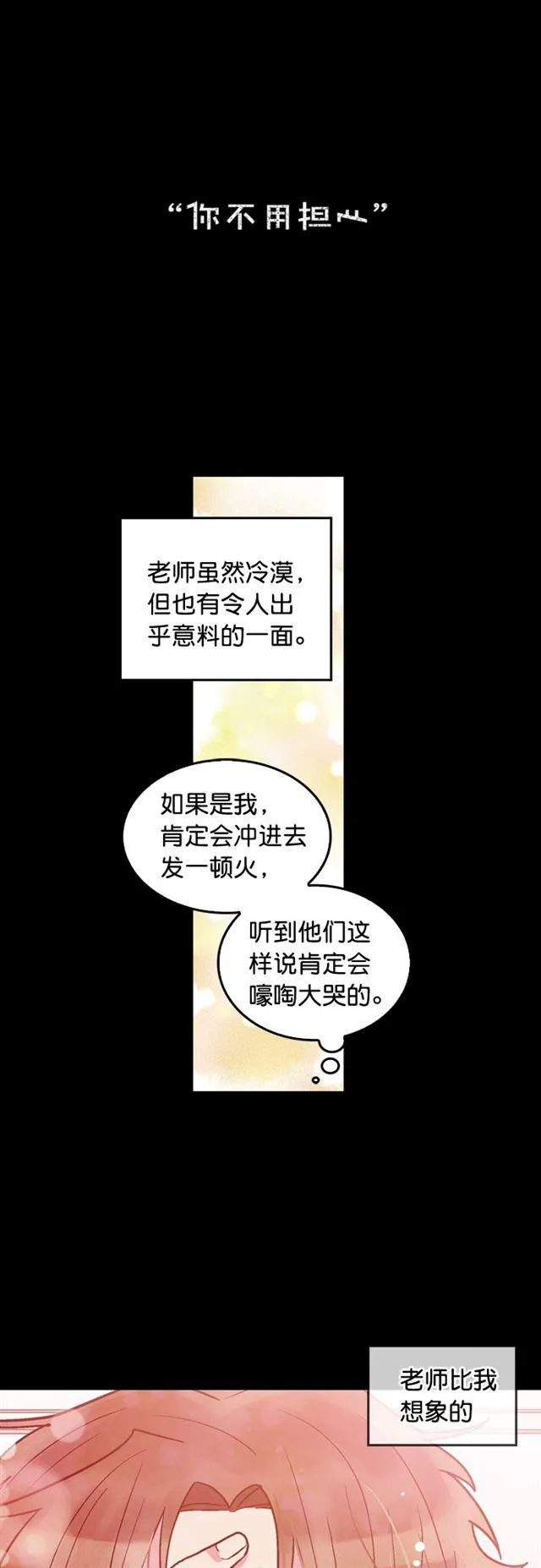 第59话 第24页