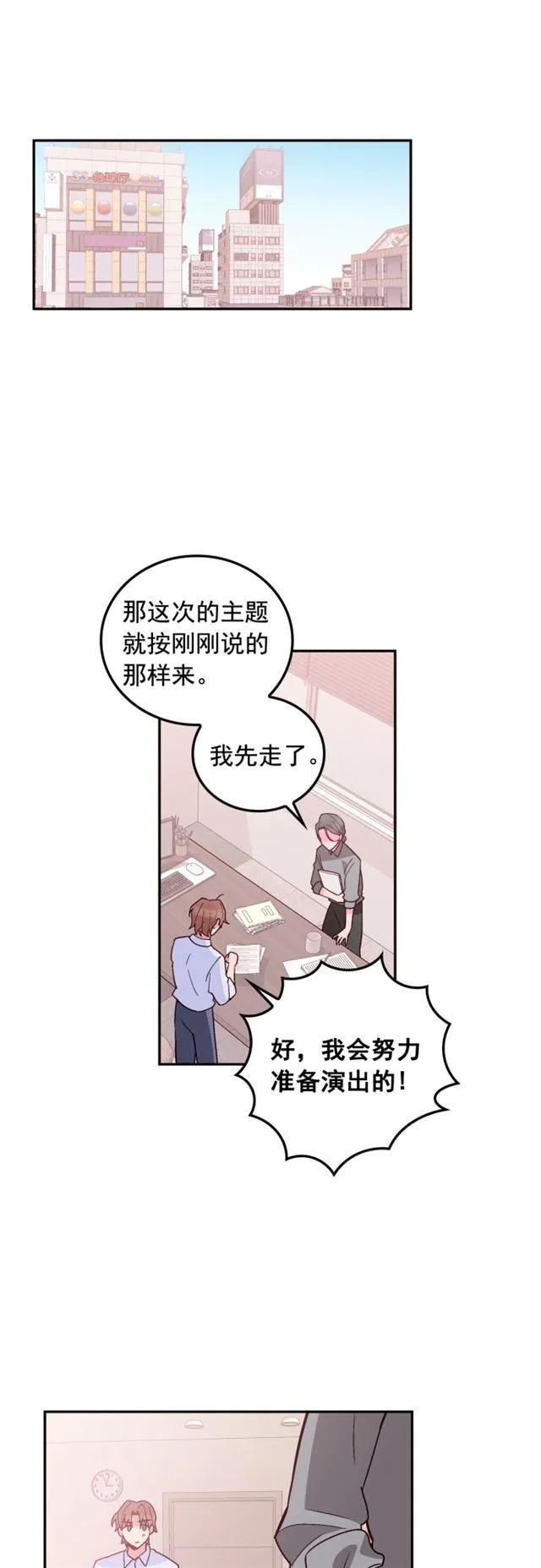 第59话 第26页