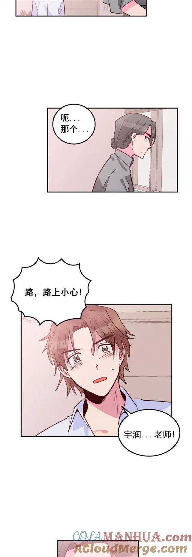 第59话 第27页