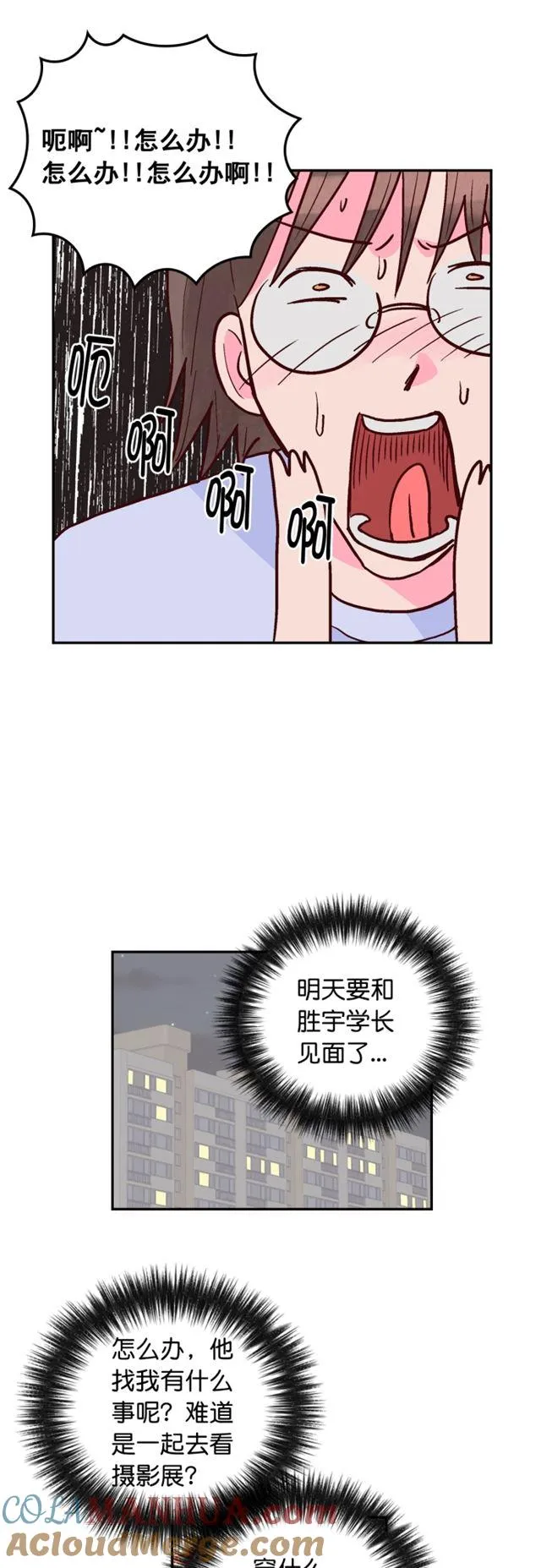 第59话 第31页