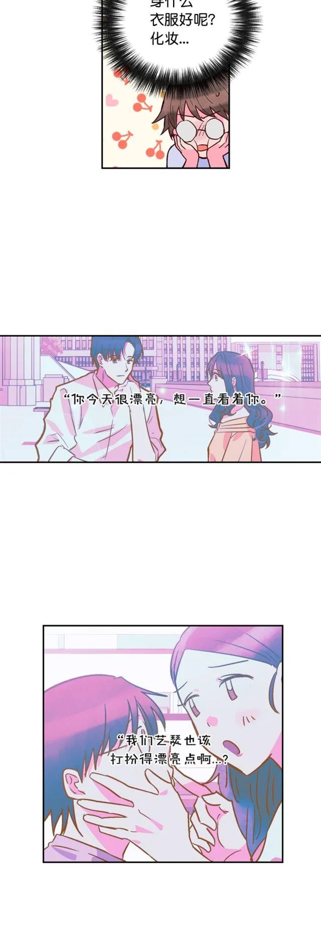 第59话 第32页