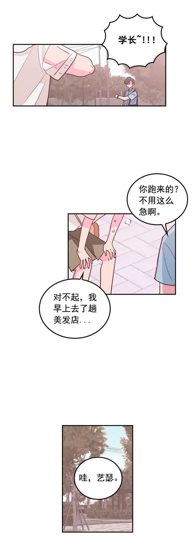 第59话 第38页
