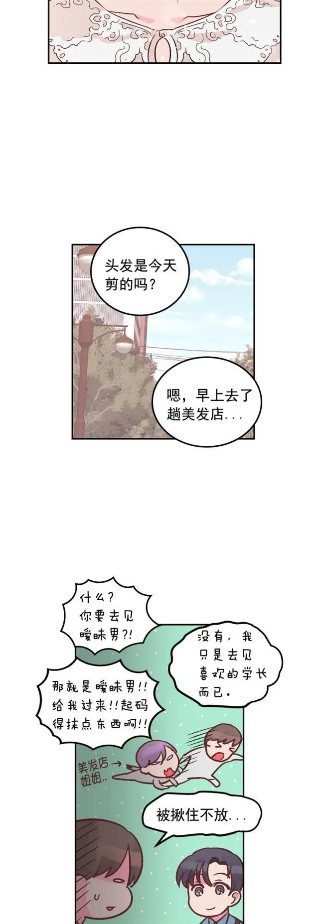 第60话 第2页