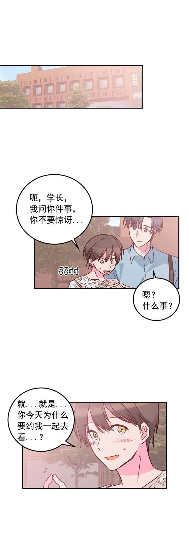 第60话 第8页