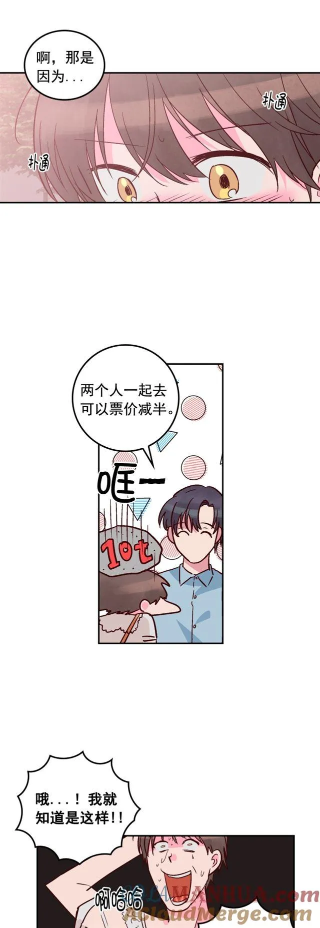 第60话 第9页