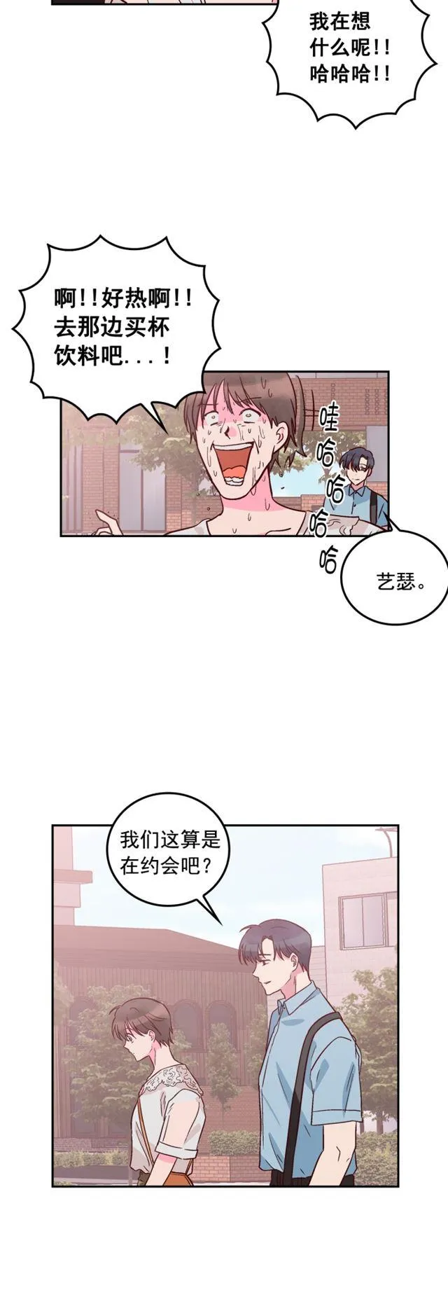 第60话 第10页