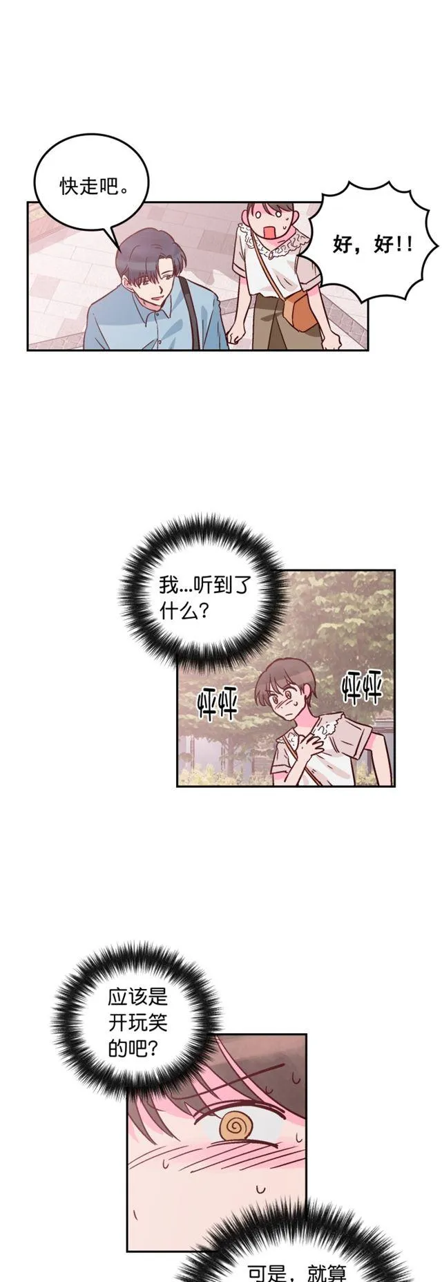 第60话 第12页