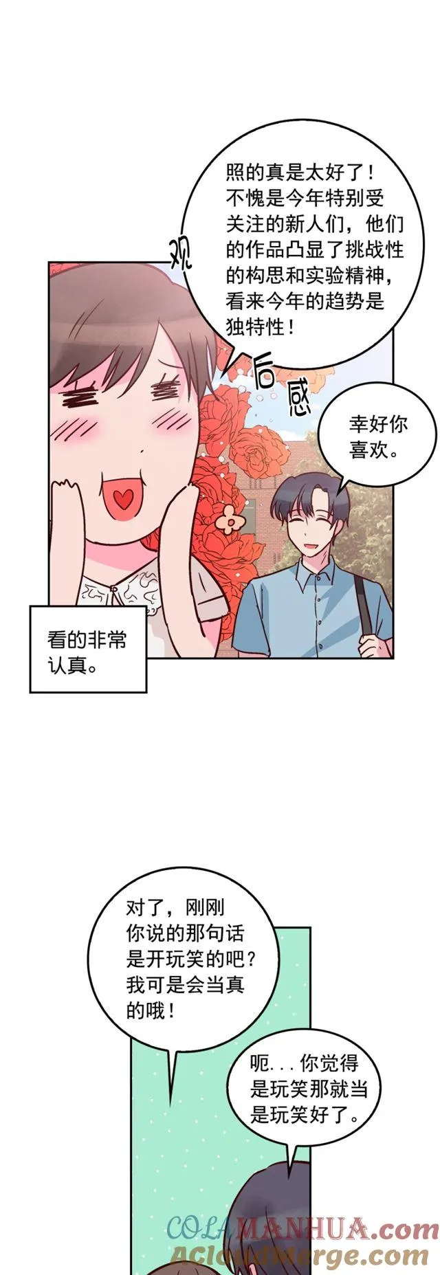 第60话 第15页