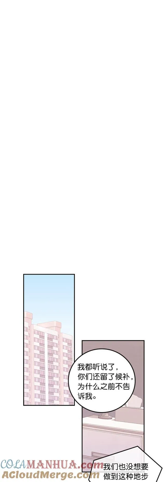第60话 第17页