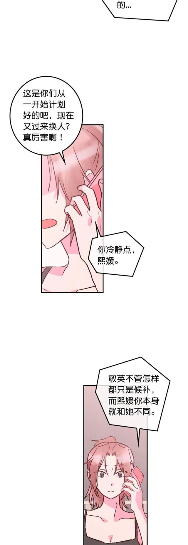 第60话 第18页