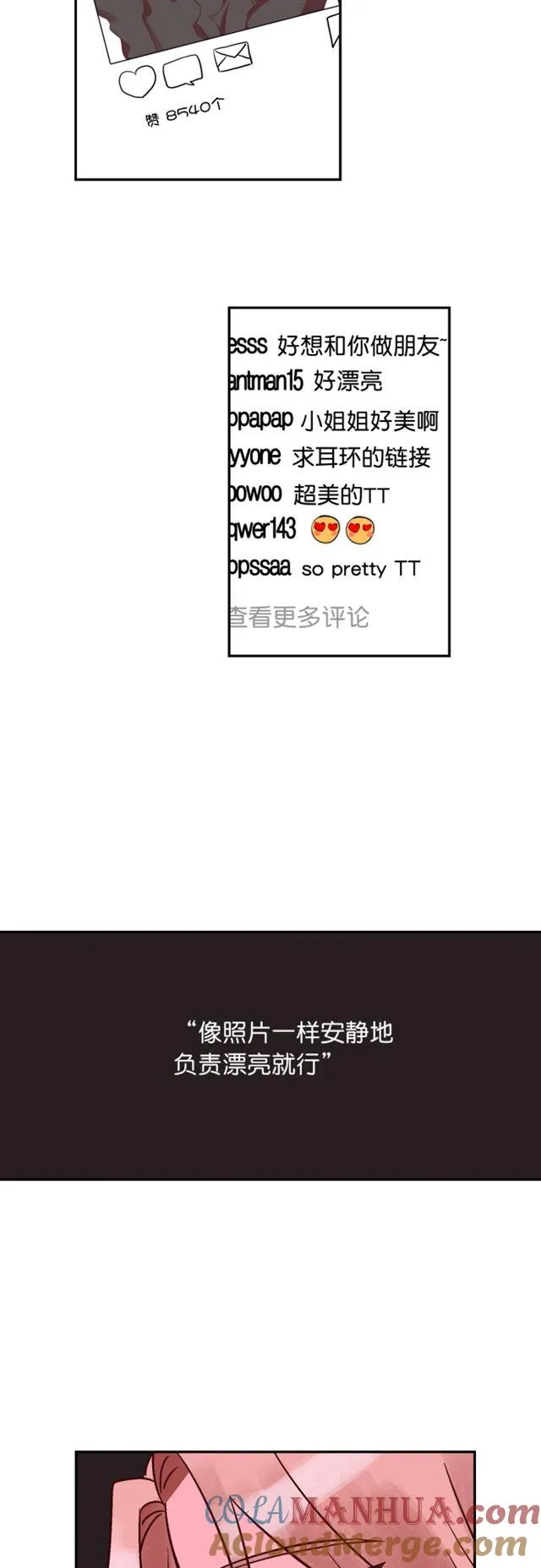 第60话 第21页