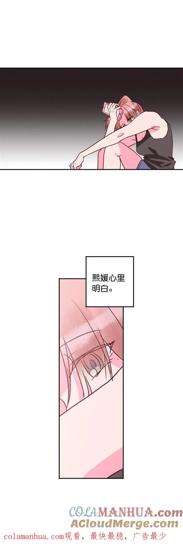 第60话 第23页