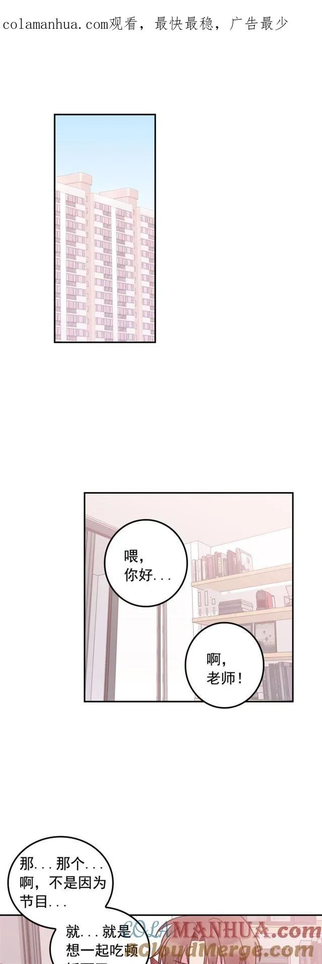 第61话 第1页