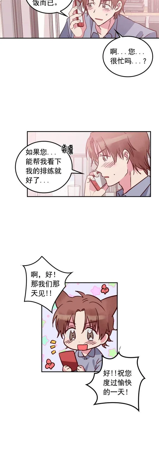第61话 第2页