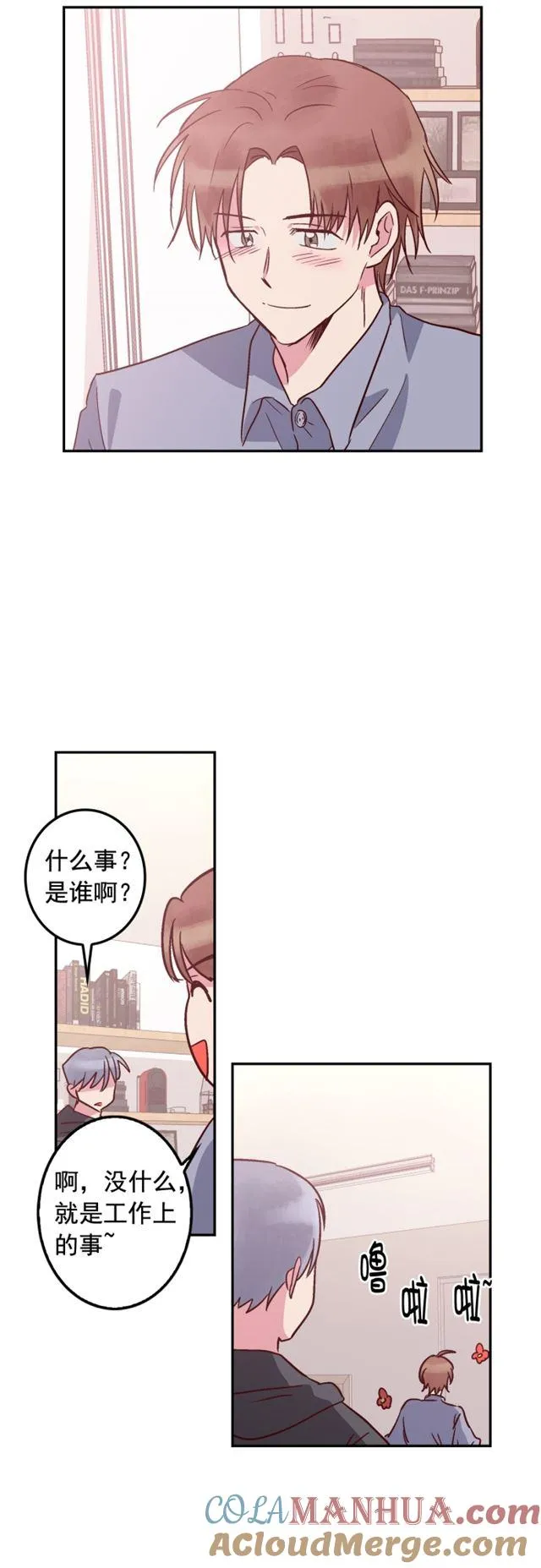 第61话 第3页