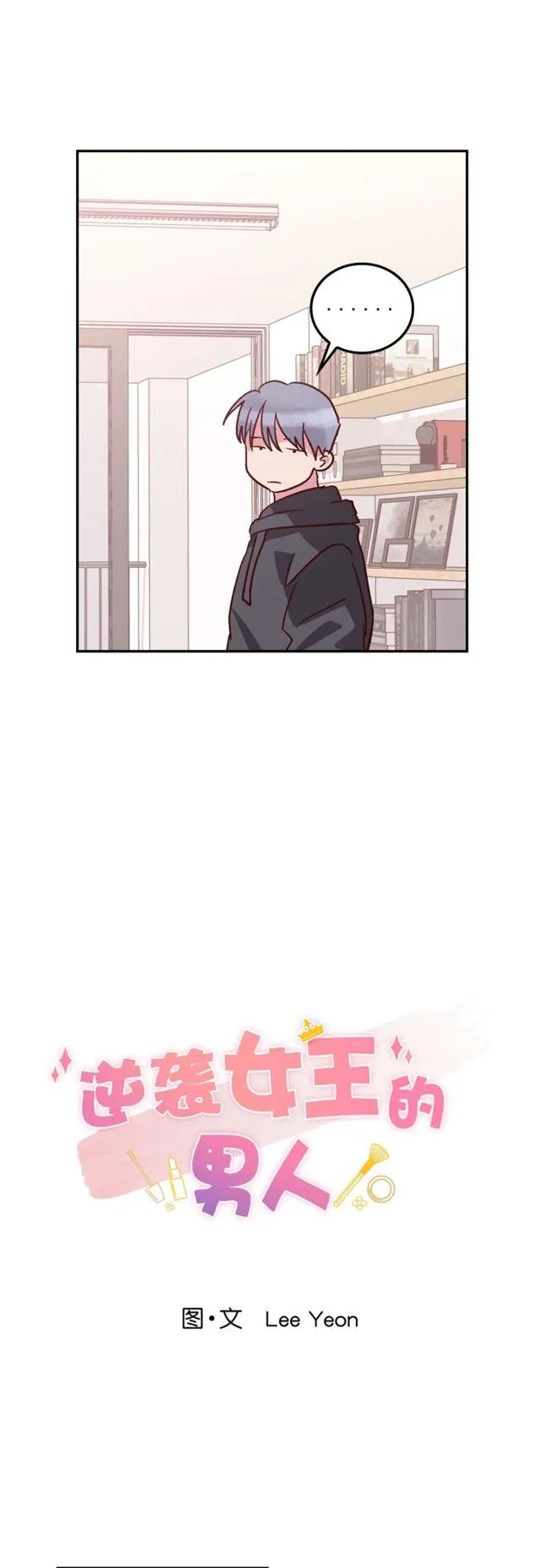 第61话 第4页