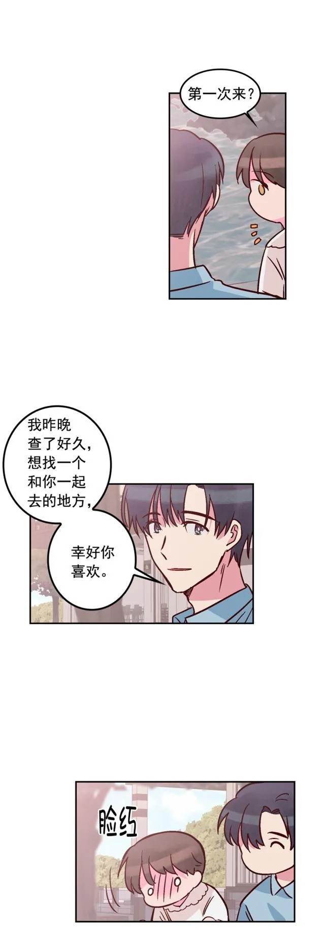 第61话 第6页