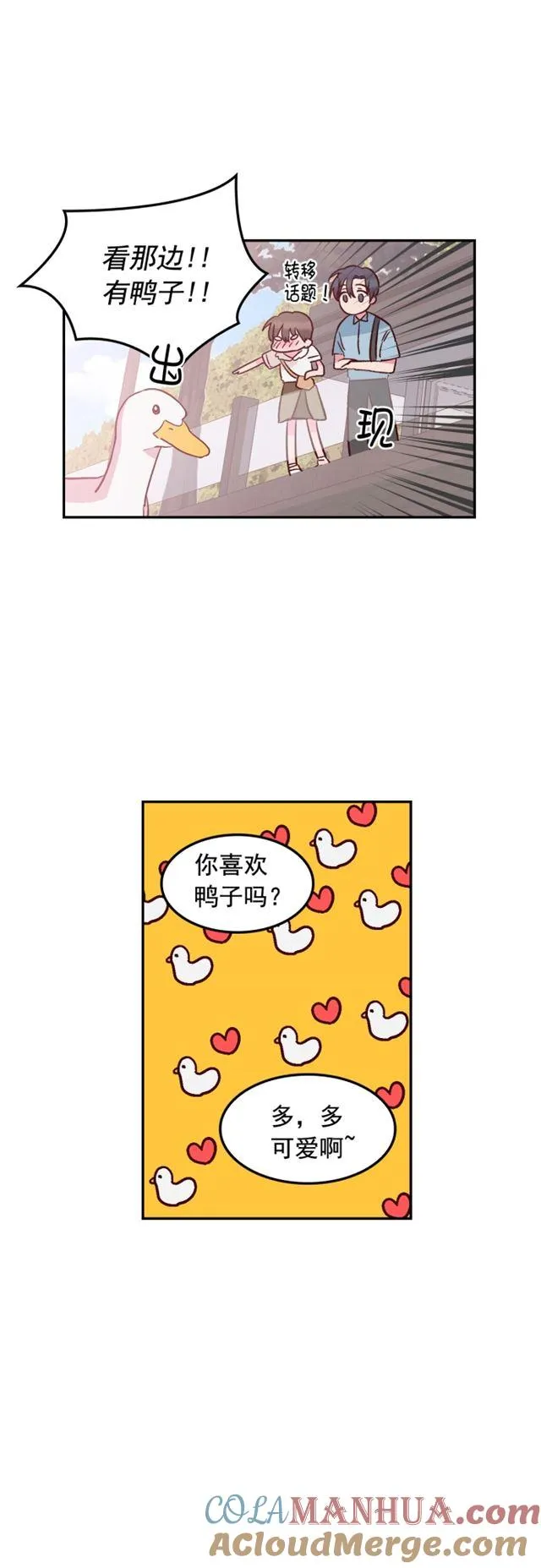 第61话 第7页