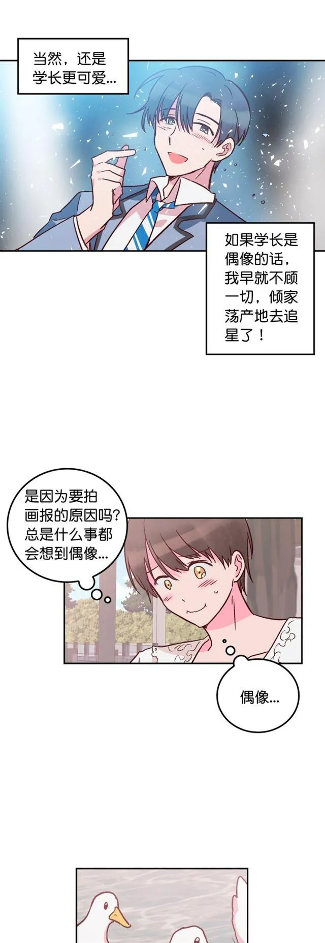 第61话 第8页