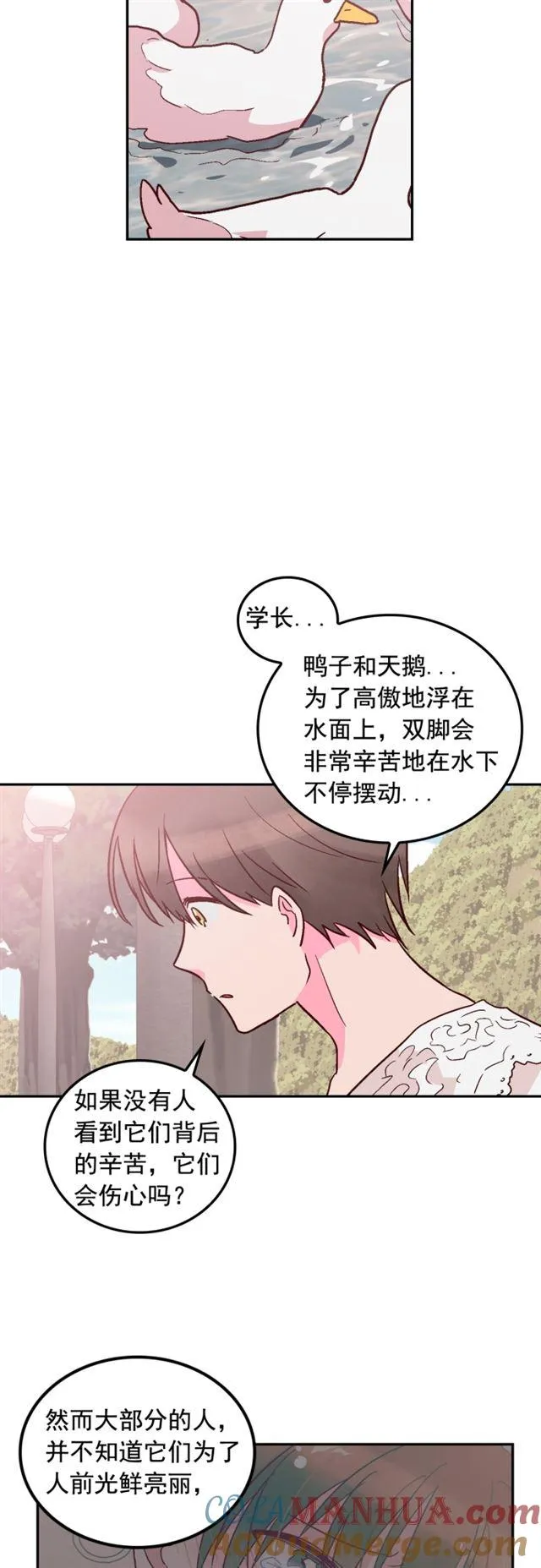第61话 第9页