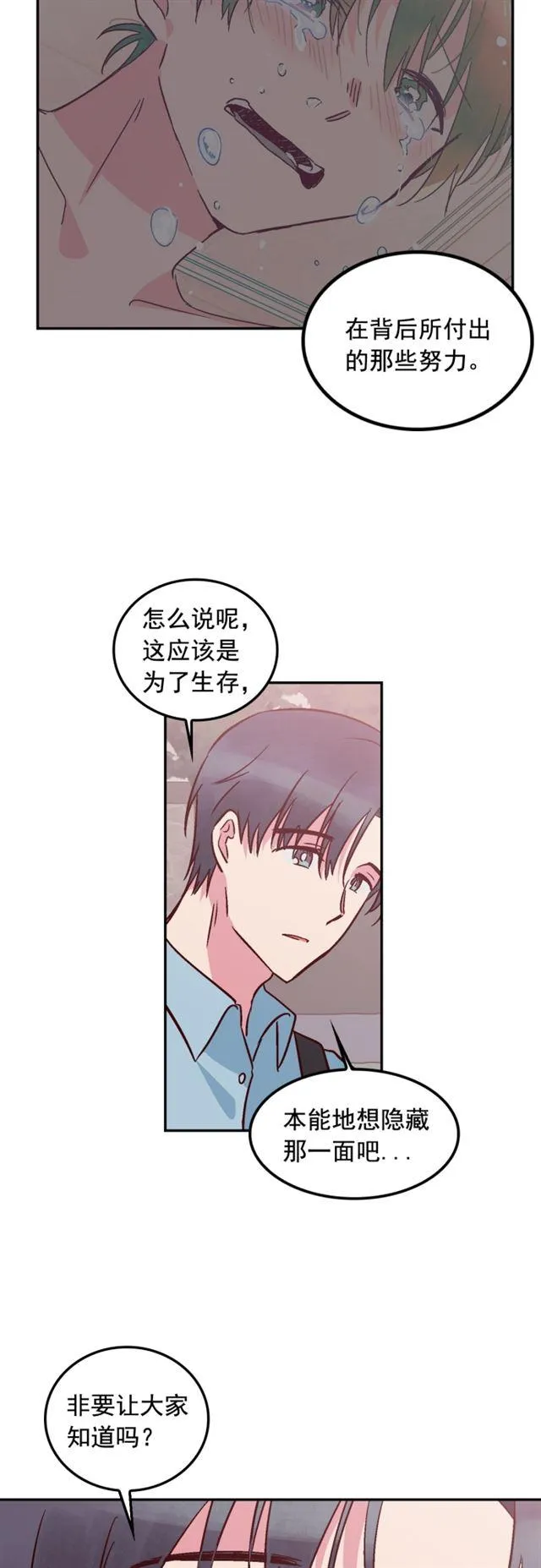 第61话 第10页