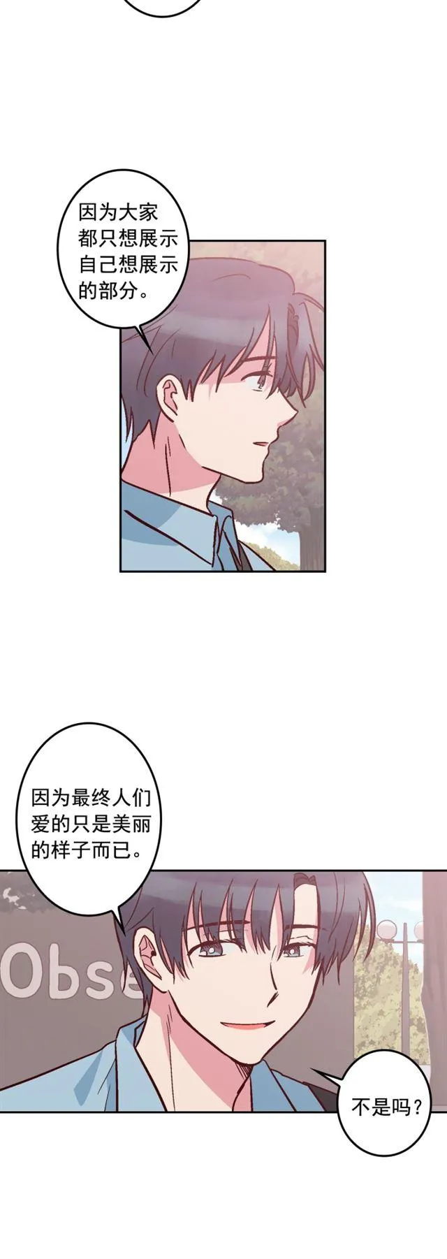 第61话 第12页