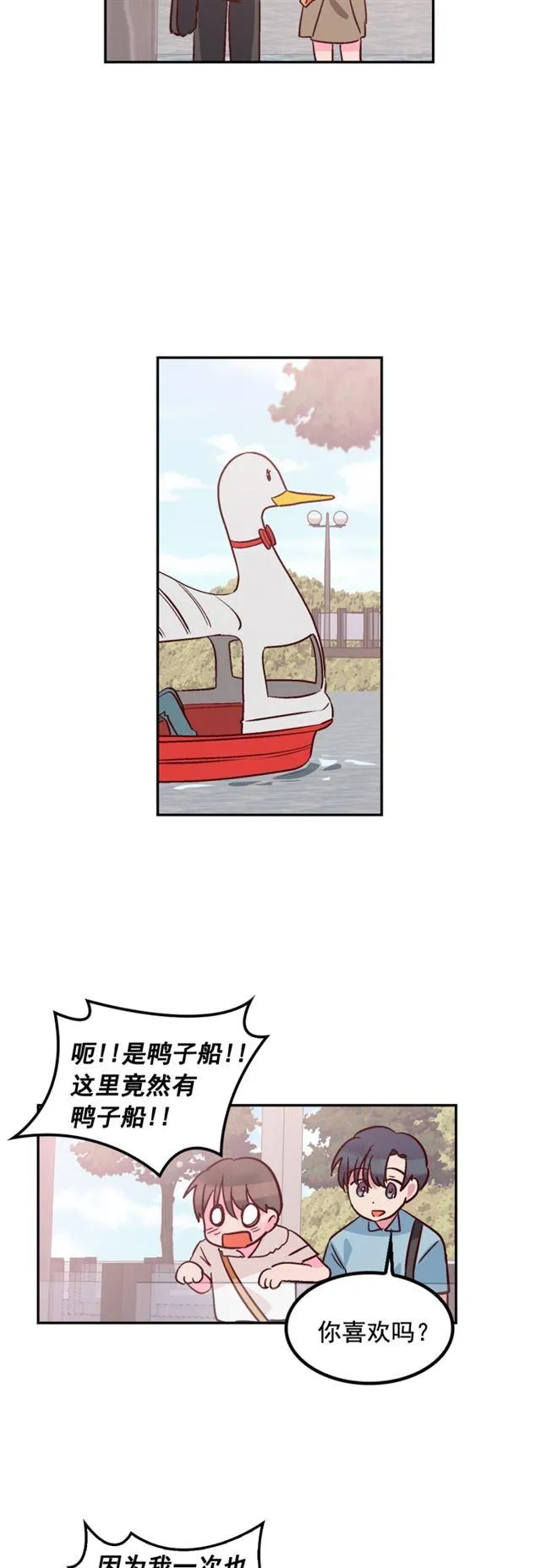 第61话 第14页