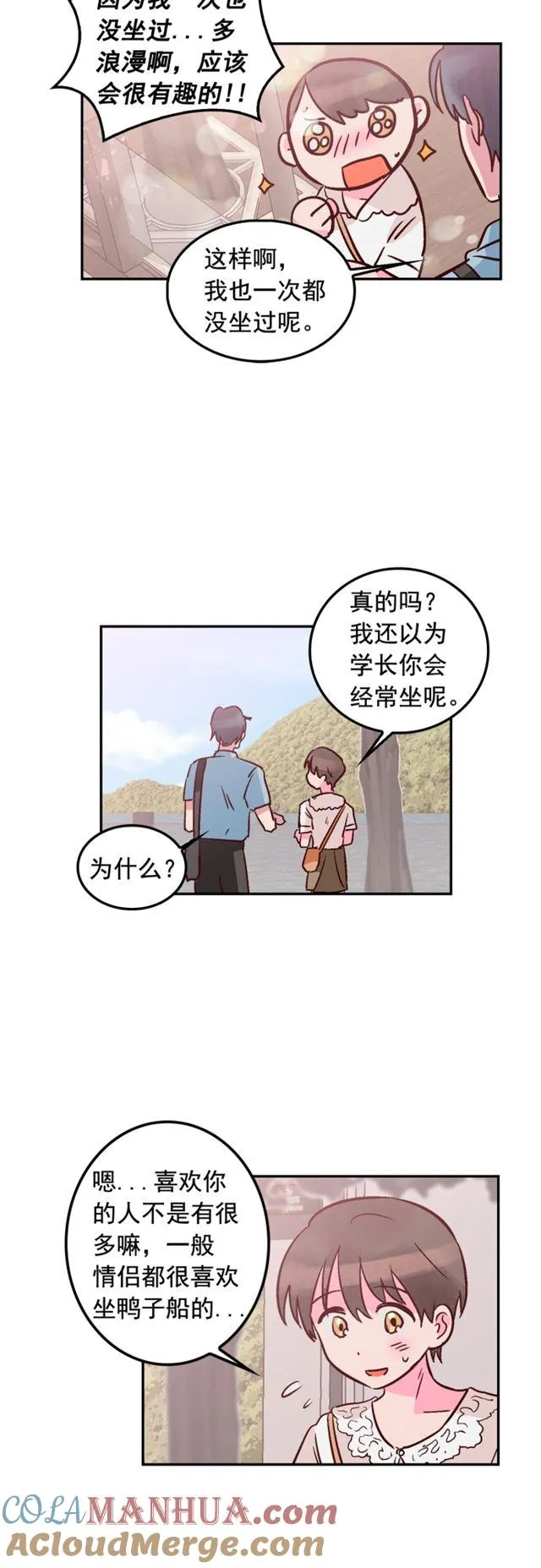 第61话 第15页