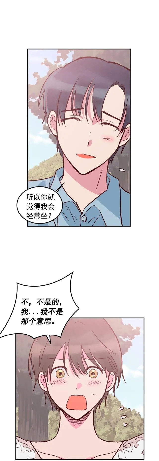 第61话 第16页