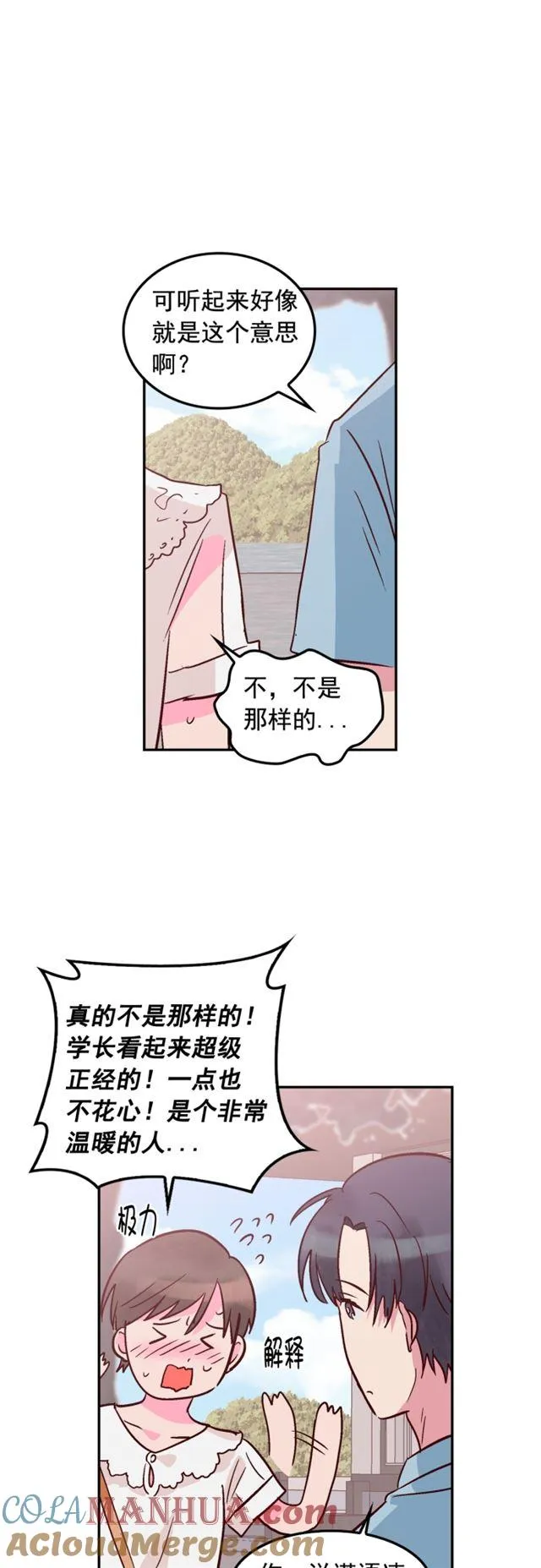 第61话 第17页
