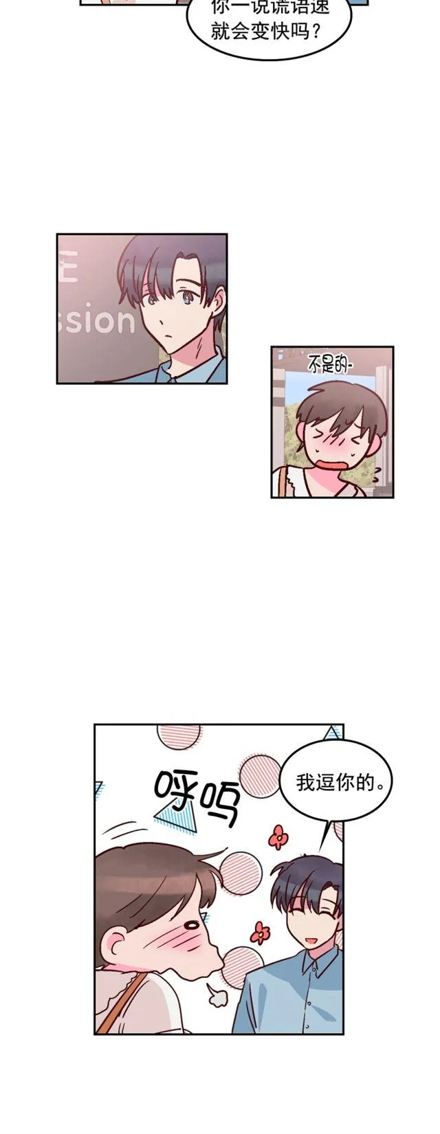 第61话 第18页