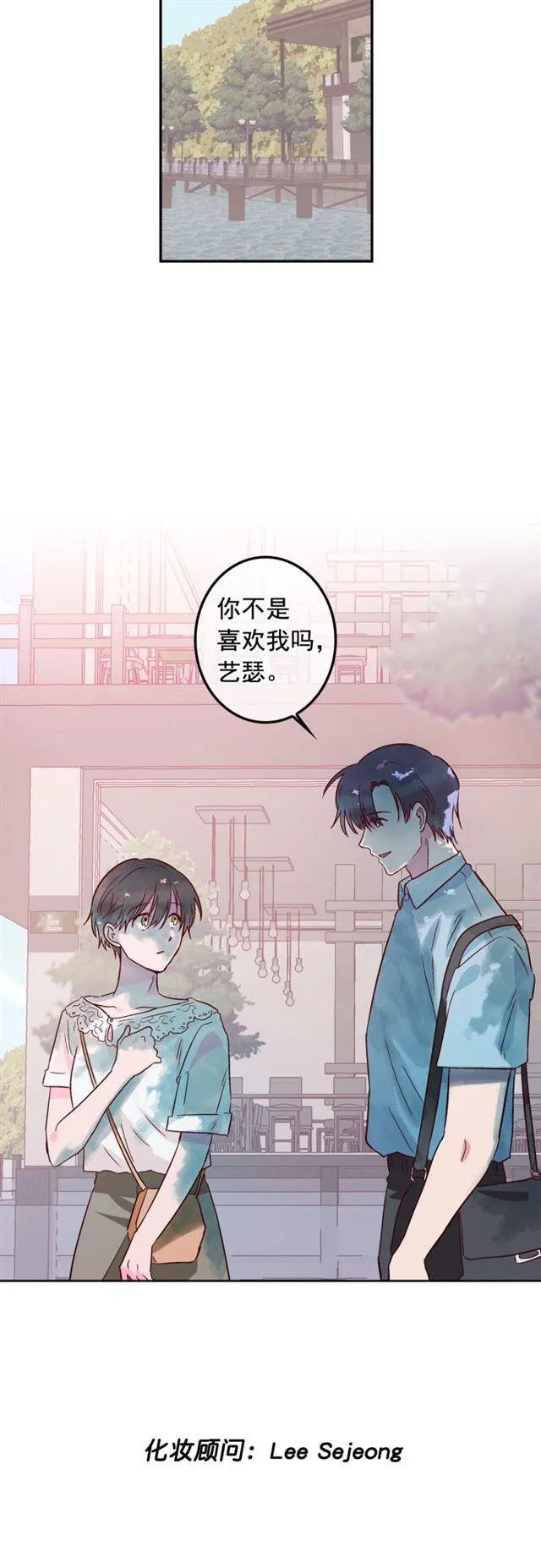 第61话 第24页